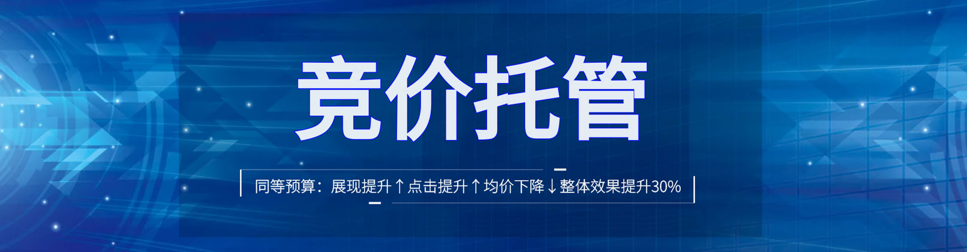 高港百度推广竞价